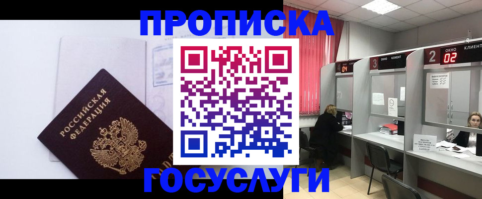 найти адрес прописки в Барыше